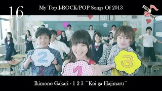 My Top J ROCK POP Songs Of 2013