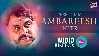 Rebel Star Ambreesh Hits | Super Audio Hits Jukebox 2017 | New Kannada Seleted Hits