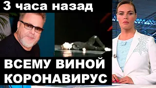 Трагедия во время концерта... Врачи его предупреждали... Владимир Пресняков на глазах у зрителей