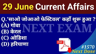 Next Dose1570 | 29 June 2022 Current Affairs | Daily Current Affairs | Current Affairs In Hindi