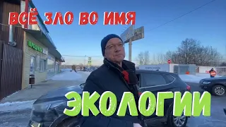 ☘️Нарушай закон, спасай природу!☘️