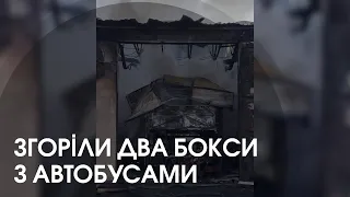 Масштабна пожежа у Білині: згоріли два бокси з автобусами