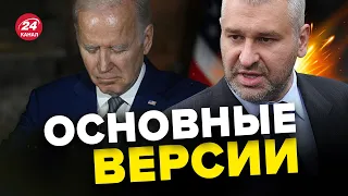 💥ФЕЙГИН отреагировал на "слив" НОВЫХ разведданных США @FeyginLive