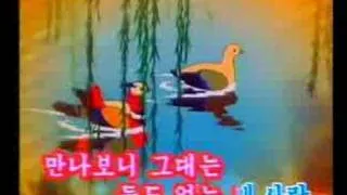 DPRK Music 1-07 떨어져선 못살아