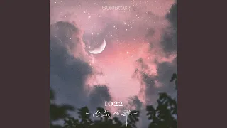 1022-比尔的歌