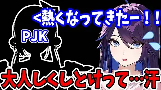 【kson】ワクチンで高熱が出たとはしゃぐPJK(ぱじゃっ娘)と悪化しないように落ち着かせるkson【kson切り抜き/VTuber】