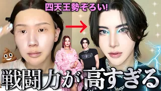 【派手過ぎ✨GRWM】最近の恐怖体験喋りながらズッチイベントに行く戦闘力高めメイク準備🩵