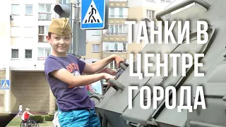 ВОТ ЭТО МОЩЬ! || Выставка военной техники || Праздник в Парке Победы