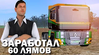 🔥CRMP AMAZING RP - 60.000.000 РУБЛЕЙ ЗА ДВЕ НЕДЕЛИ & МОЙ ПЕРВЫЙ ОБМЕН НАГРАД! (GTA CRMP) ❤️