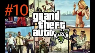 Прохождение Grand Theft Auto V         (GTA 5): Миссия #10 - Агитатор - Майкл