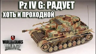 WOT BLITZ: ОБЗОР Pz. IV G. РАДУЕТ, ХОТЬ И ПРОХОДНОЙ