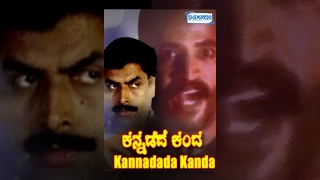 Kannada Movies Full | Kannadada Kanda Kannada Movies Full | Kannada Movies | M Leelavathi, Vinod Raj