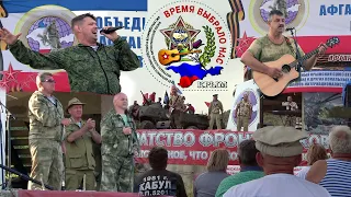 "Время выбрало нас"- Фестиваль Судак 2019 Боевое Братство часть II