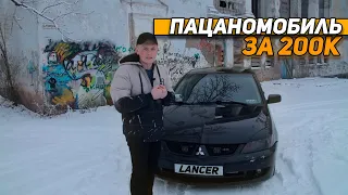 Mitsubishi Lancer IX - ПРОБЛЕМНЫЙ или надёжный?!