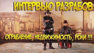 RockStar рассказали о будущем RED DEAD ONLINE | Недвижимость, роли, ограбления | Новости недели