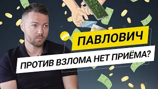 Павлович. О даркнете, мошенничестве в сети и защите ваших данных