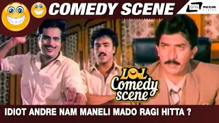 Idiot Andre Nam Maneli  Mado Ragi Hitta ?| Ramanna Shamanna  | Ravichandran | Ambarish