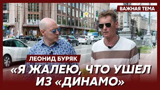 Легенда футбола Буряк о том, почему не пошел в “Спартак”