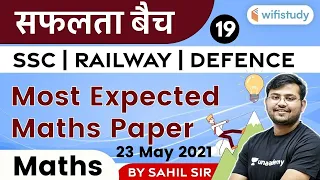 11:00 AM - SSC/Railway/Defence Exams | Maths by Sahil Khandelwal | Most Expected Paper