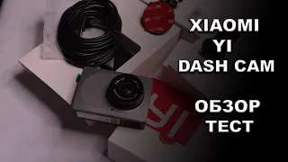 Видеорегистратор Xiaomi YI Smart Dash Camera - Обзор, тест. Сравнение с 70mai smart dash cam 1s.