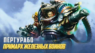 Коротко о Пертурабо / Примарх Легиона Железные Воины в Warhammer 40000