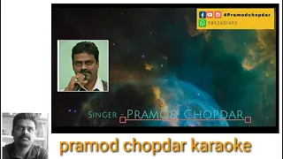 Thodi si jo pee li  | थोड़ी सी जो पी ली है  | Kishore Kumar | Namak Halaal | clean & free  karaoke