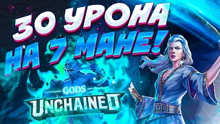 НОВАЯ ОТК КОЛОДА МАГА ЧЕРЕЗ Arcane Burst🧙 - GODS UNCHAINED