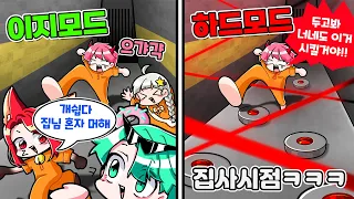 감옥탈출 이지모드 vs 하드모드 너네도 다 하드모드 할거야 ㅋㅋㅋ (로블록스 베리의 감옥 BARRY'S PRISON RUN!)