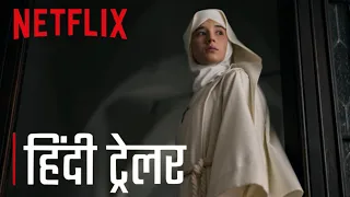Sister Death | Official Hindi Trailer | Netflix