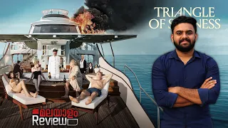 Triangle of Sadness Movie Malayalam Review | Reeload Media