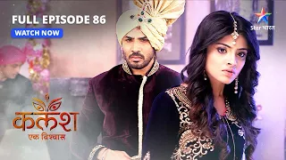 FULL EPISODE-86 | Sehre ke peechhe chhupa Ravi   | Kalash | #starbharat