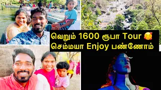 வெறும் 1600 ரூபா Tour  செம்மயா Enjoy பண்ணோம்  | Sangeetha Vinoth | #tamilvlog