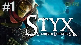 Styx Shards of Darkness [60 FPS] Прохождение Часть 1