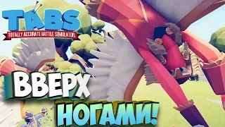 Валькирии против толпы Хиллеров! - Totally Accurate Battle Simulator #4