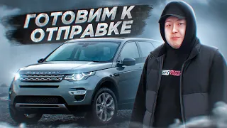 Как проходит подготовка авто к отправке? | Цены на авто из Южной Кореи | Авто из Кореи