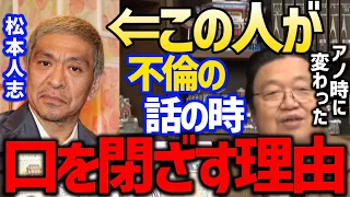 『ワイドナショー』松本人志が不倫の話の時に発言しなくなった理由。女性のブスいじりが出来るのはダウンタウン浜田だけになっている。パンケーキは見た目が良ければ美味しい【岡田斗司夫 切り抜き 浜田雅功】