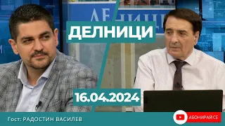 Радостин Василев: Тошко Йорданов е последния човек, който трябва да оглави комисия