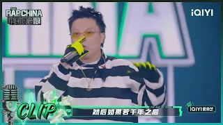 功夫胖KUNGFU-PEN《一代》唱哭宝石Gem 全体rapper起立致敬！ | 中国说唱巅峰对决 EP2 花絮 20220702 | iQIYI精选