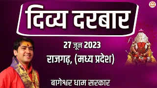 LIVE :  दिव्य दरबार | 27 June 2023  | Bageshwar Dham Sarkar | राजगढ़  ( मध्यप्रदेश )