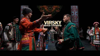 VIRSKY : ІВАНО ФРАНКІВСЬК, ЛЬВІВ /2024