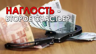 Наглость - второе счастье? «Вечерний Ейск» от 2021.04.05