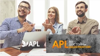 Компания APL GO