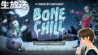 【DBD生放送２】続き！雪だるま界最速になった男のクリスマスイベント！『デッドバイデイライト』Dead by Daylight『ゲーム実況』ここれもん