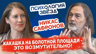 Никас Сафронов. Скульптура-какашка на Болотной площади - это возмутительно! Психологическое интервью