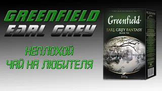 GreenField - Earl Grey Fantasy - Неплохой чай на Любителя