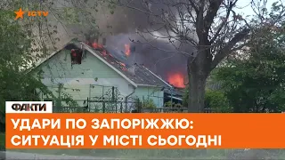 🔻ЗАПОРІЖЖЯ ЗАРАЗ: окупанти запустили по місту одразу чотири ракети