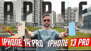 PERFECT DIVORCE?!🔥SMARTPHONE APPLE IPHONE 14 PRO vs APPLE IPHONE 13 PRO FOR WHAT!? CAMERA COMPARISON