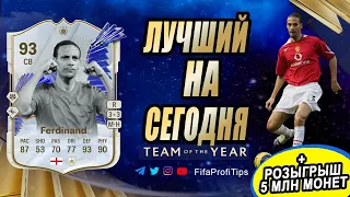 Рио Фердинанд 93 ТОТИ Кумир (TOTY Icon Rio Ferdinand 93) ОБЗОР игрока EA FC 24