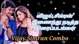 Vijay & Simran Combo | Tamil Movies List | Combo Cinema