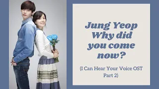 Jung Yeop - Why did you come now? (I Can Hear Your Voice OST) [polskie napisy / PL SUB]